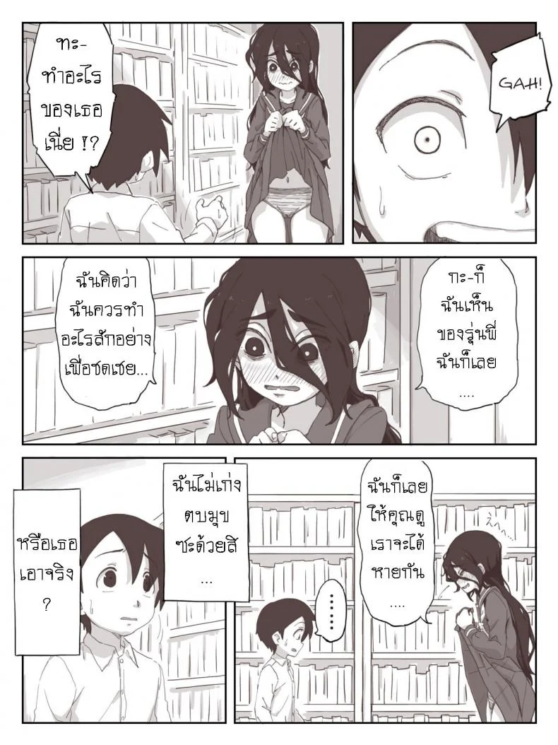 ชักว่าวไงไอเหี้ย น้ำแตกไงไอเหี้ย [Camekirin] Senpai, please cum on my hands! หน้า 11