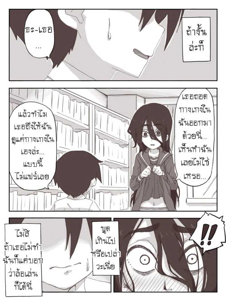 ชักว่าวไงไอเหี้ย น้ำแตกไงไอเหี้ย [Camekirin] Senpai, please cum on my hands! หน้า 12