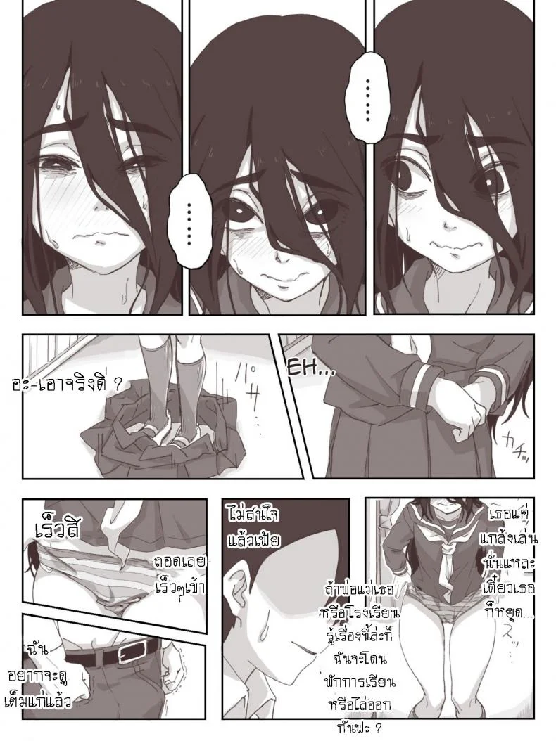 ชักว่าวไงไอเหี้ย น้ำแตกไงไอเหี้ย [Camekirin] Senpai, please cum on my hands! หน้า 13