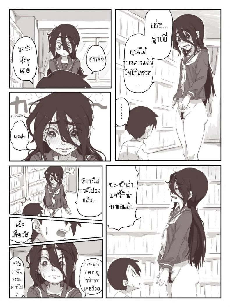 ชักว่าวไงไอเหี้ย น้ำแตกไงไอเหี้ย [Camekirin] Senpai, please cum on my hands! หน้า 16