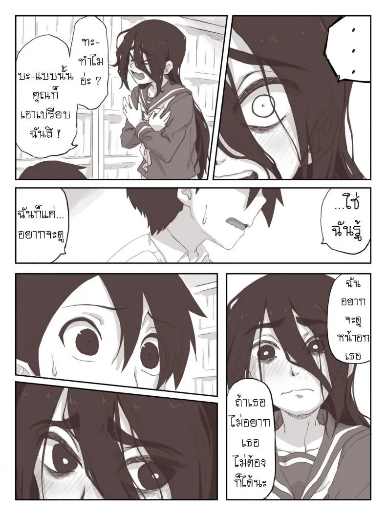 ชักว่าวไงไอเหี้ย น้ำแตกไงไอเหี้ย [Camekirin] Senpai, please cum on my hands! หน้า 17