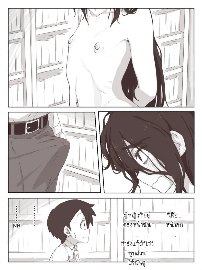 ชักว่าวไงไอเหี้ย น้ำแตกไงไอเหี้ย [Camekirin] Senpai, please cum on my hands! หน้า 22