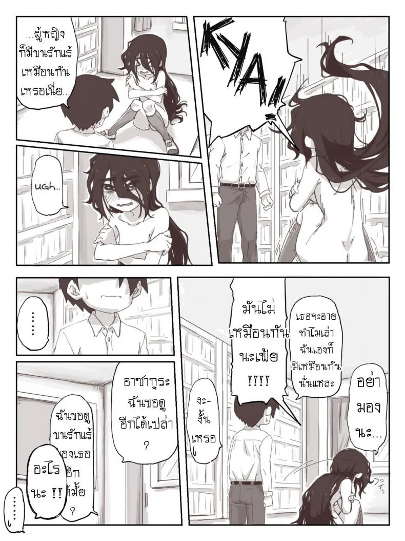 ชักว่าวไงไอเหี้ย น้ำแตกไงไอเหี้ย [Camekirin] Senpai, please cum on my hands! หน้า 24