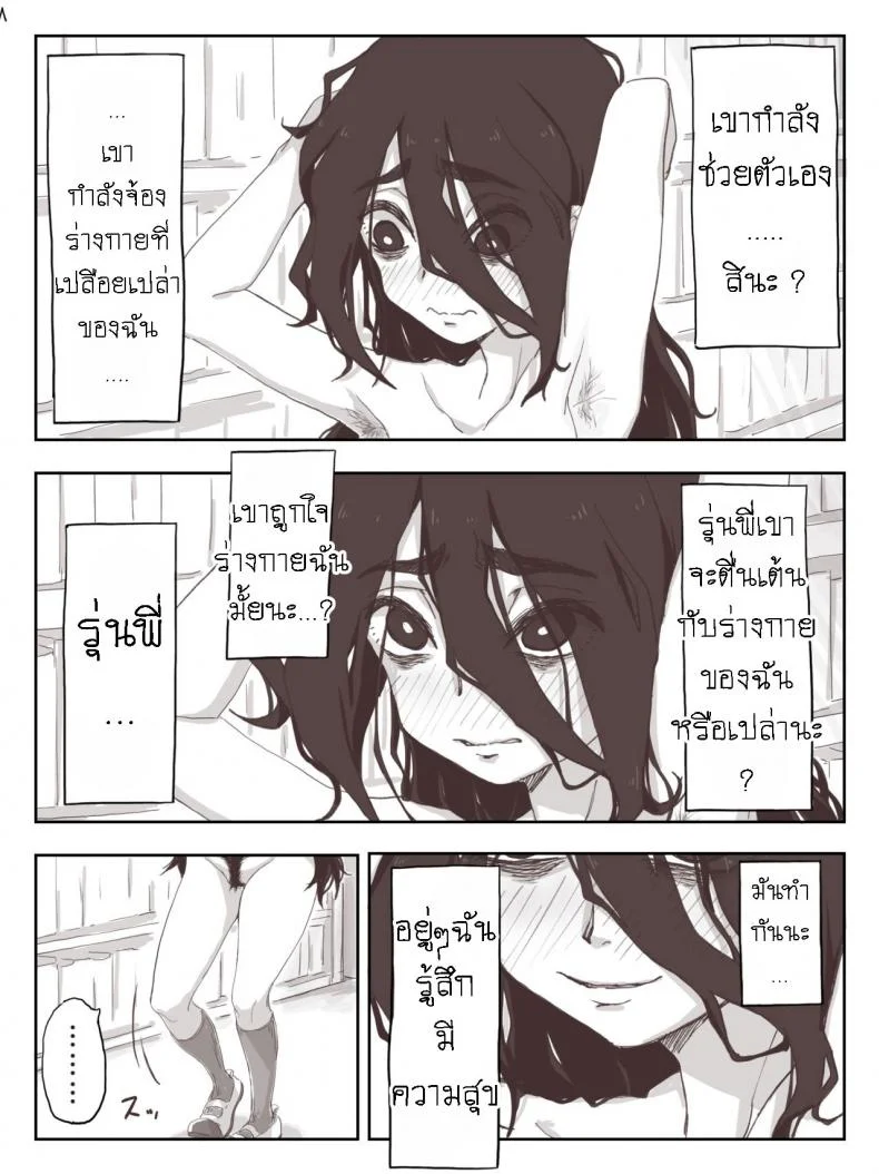 ชักว่าวไงไอเหี้ย น้ำแตกไงไอเหี้ย [Camekirin] Senpai, please cum on my hands! หน้า 28