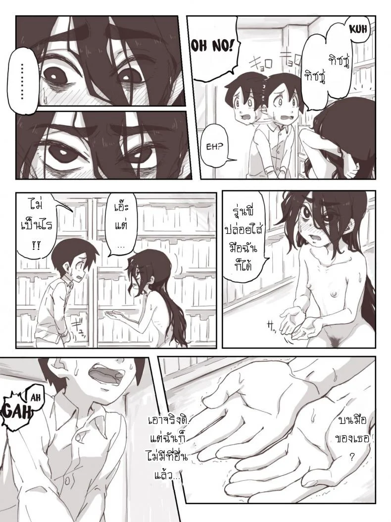 ชักว่าวไงไอเหี้ย น้ำแตกไงไอเหี้ย [Camekirin] Senpai, please cum on my hands! หน้า 31