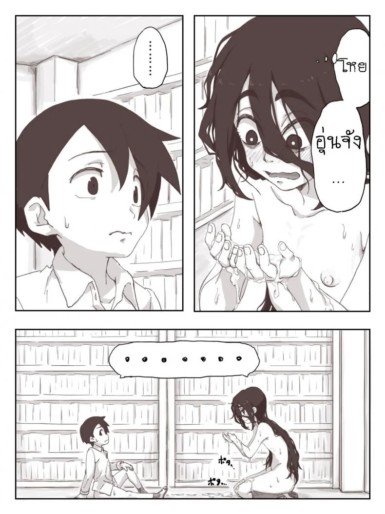 ชักว่าวไงไอเหี้ย น้ำแตกไงไอเหี้ย [Camekirin] Senpai, please cum on my hands! หน้า 34