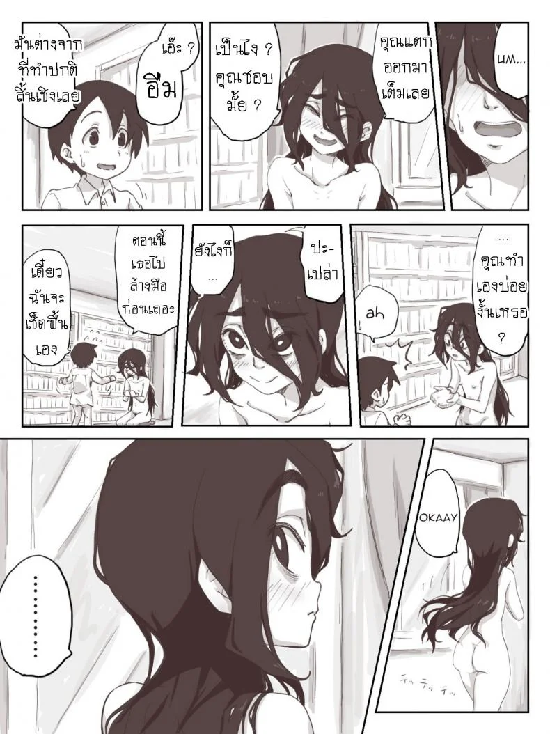 ชักว่าวไงไอเหี้ย น้ำแตกไงไอเหี้ย [Camekirin] Senpai, please cum on my hands! หน้า 35