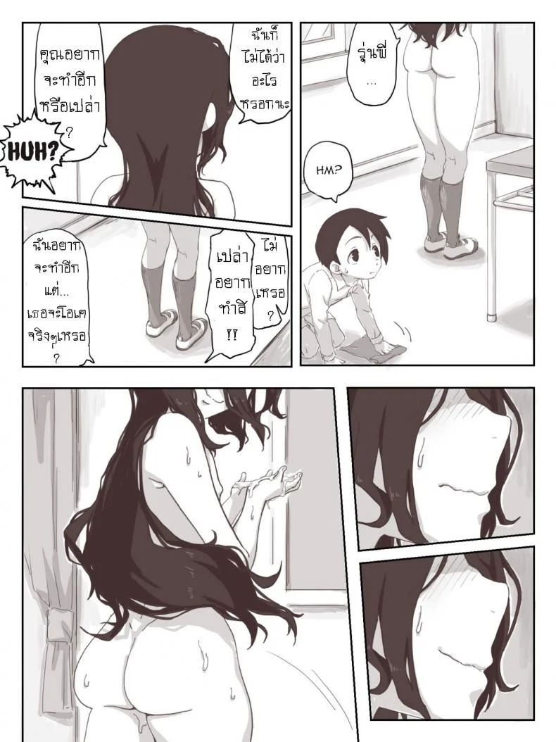 ชักว่าวไงไอเหี้ย น้ำแตกไงไอเหี้ย [Camekirin] Senpai, please cum on my hands! หน้า 36