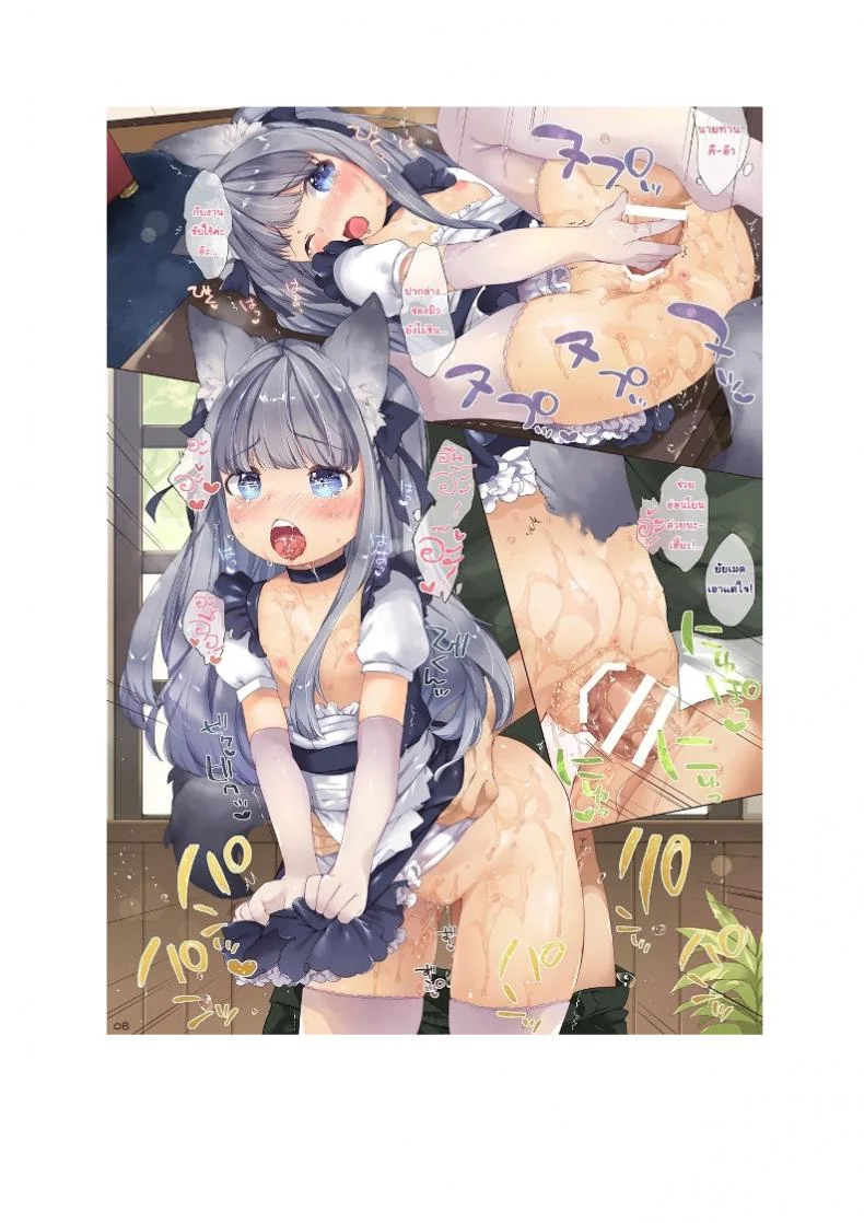 พัสดุต้องระวัง [ANCHOR (Mutou Mato)] My Little Maid หน้า 9
