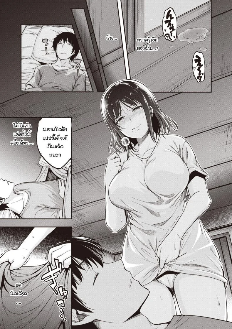 ขีดจำกัดของแม่มาถึง สิ่งที่อัดอั้นค่อยๆ ระเบิดตัวเอง [Hirama Hirokazu] Mochizuki-san-chi wa Motto Yokkyuu Fuman หน้า 5