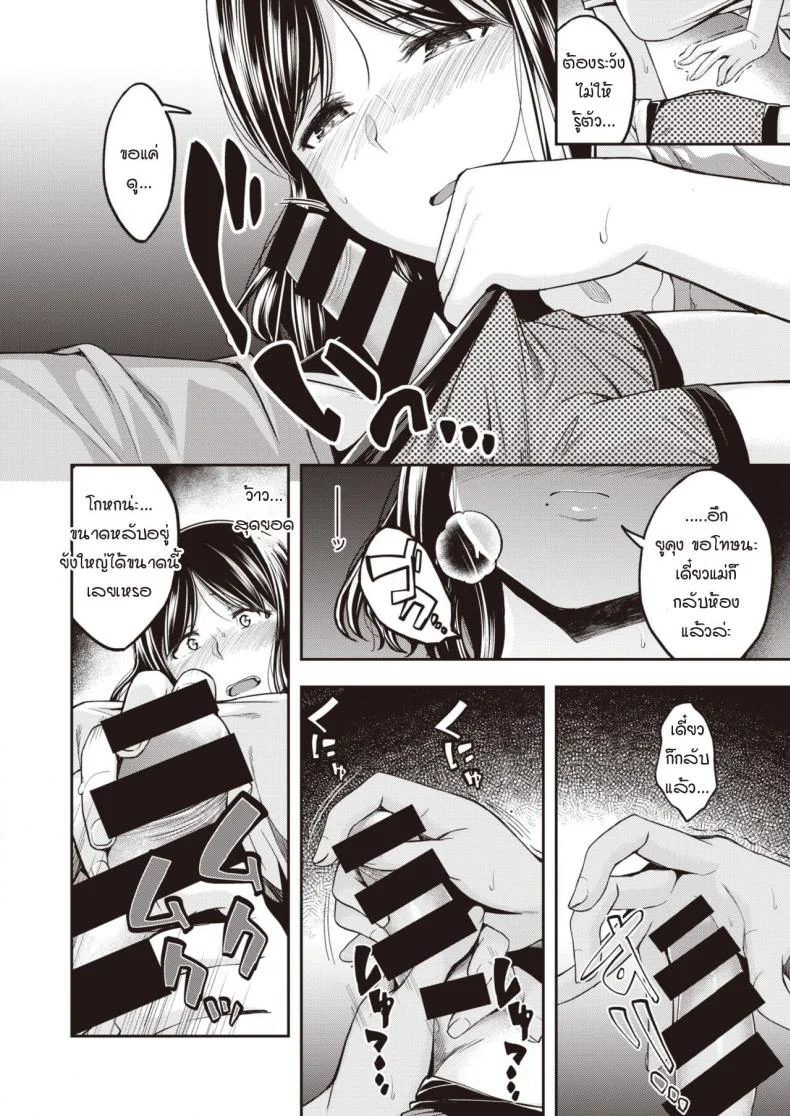 ขีดจำกัดของแม่มาถึง สิ่งที่อัดอั้นค่อยๆ ระเบิดตัวเอง [Hirama Hirokazu] Mochizuki-san-chi wa Motto Yokkyuu Fuman หน้า 6