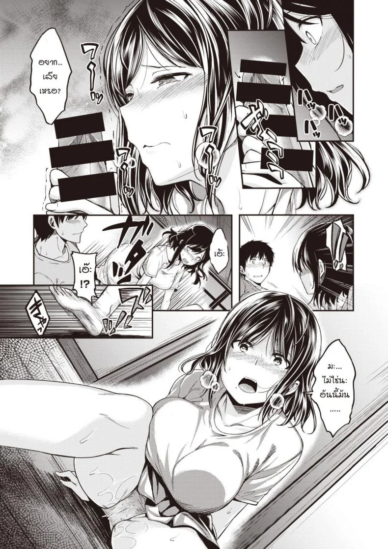 ขีดจำกัดของแม่มาถึง สิ่งที่อัดอั้นค่อยๆ ระเบิดตัวเอง [Hirama Hirokazu] Mochizuki-san-chi wa Motto Yokkyuu Fuman หน้า 7