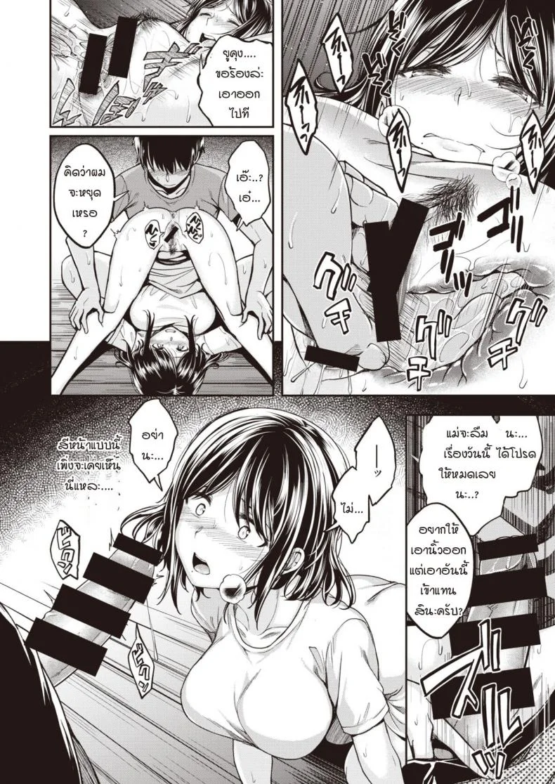 ขีดจำกัดของแม่มาถึง สิ่งที่อัดอั้นค่อยๆ ระเบิดตัวเอง [Hirama Hirokazu] Mochizuki-san-chi wa Motto Yokkyuu Fuman หน้า 10