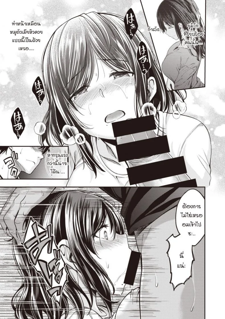 ขีดจำกัดของแม่มาถึง สิ่งที่อัดอั้นค่อยๆ ระเบิดตัวเอง [Hirama Hirokazu] Mochizuki-san-chi wa Motto Yokkyuu Fuman หน้า 11