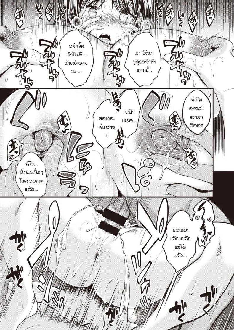 ขีดจำกัดของแม่มาถึง สิ่งที่อัดอั้นค่อยๆ ระเบิดตัวเอง [Hirama Hirokazu] Mochizuki-san-chi wa Motto Yokkyuu Fuman หน้า 17