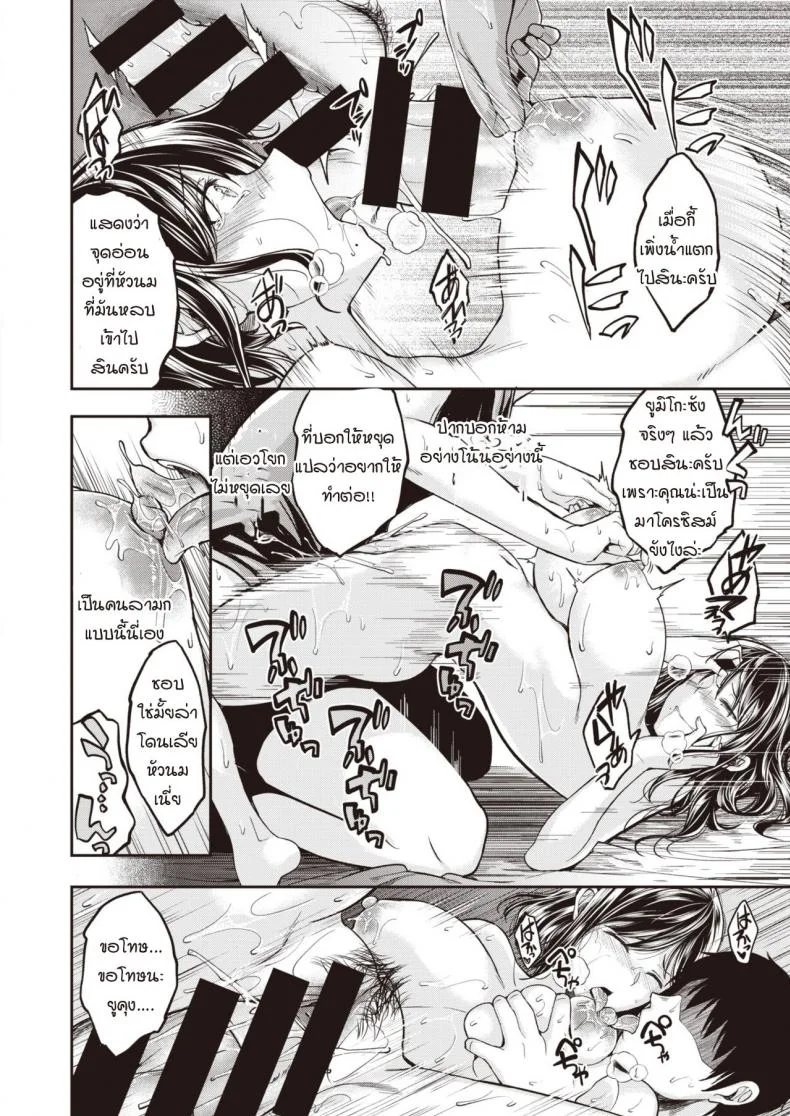 ขีดจำกัดของแม่มาถึง สิ่งที่อัดอั้นค่อยๆ ระเบิดตัวเอง [Hirama Hirokazu] Mochizuki-san-chi wa Motto Yokkyuu Fuman หน้า 18