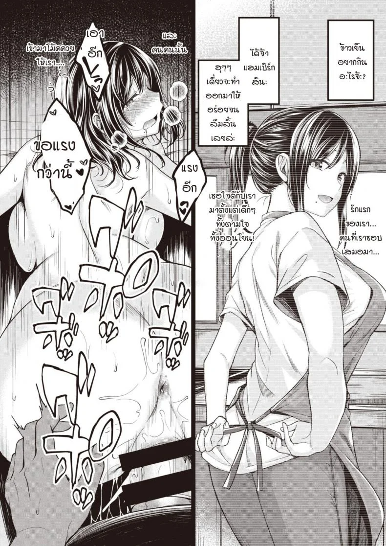 ขีดจำกัดของแม่มาถึง สิ่งที่อัดอั้นค่อยๆ ระเบิดตัวเอง [Hirama Hirokazu] Mochizuki-san-chi wa Motto Yokkyuu Fuman หน้า 20