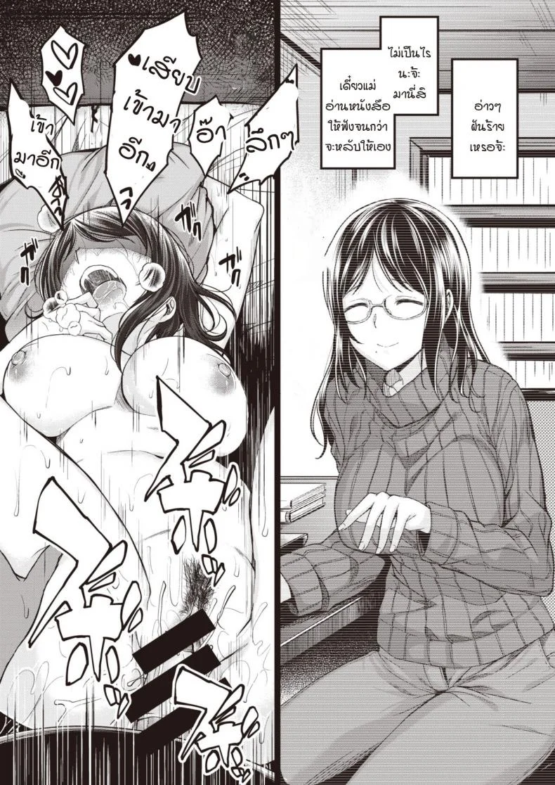 ขีดจำกัดของแม่มาถึง สิ่งที่อัดอั้นค่อยๆ ระเบิดตัวเอง [Hirama Hirokazu] Mochizuki-san-chi wa Motto Yokkyuu Fuman หน้า 21