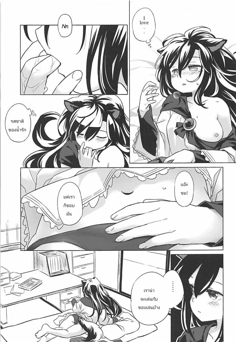 หมาป่าตัวเดียว จะเสียวยังไง (Reitaisai 15) [Animal Passion (Yude Pea)] Wolf Pleasure (Touhou Project) หน้า 12