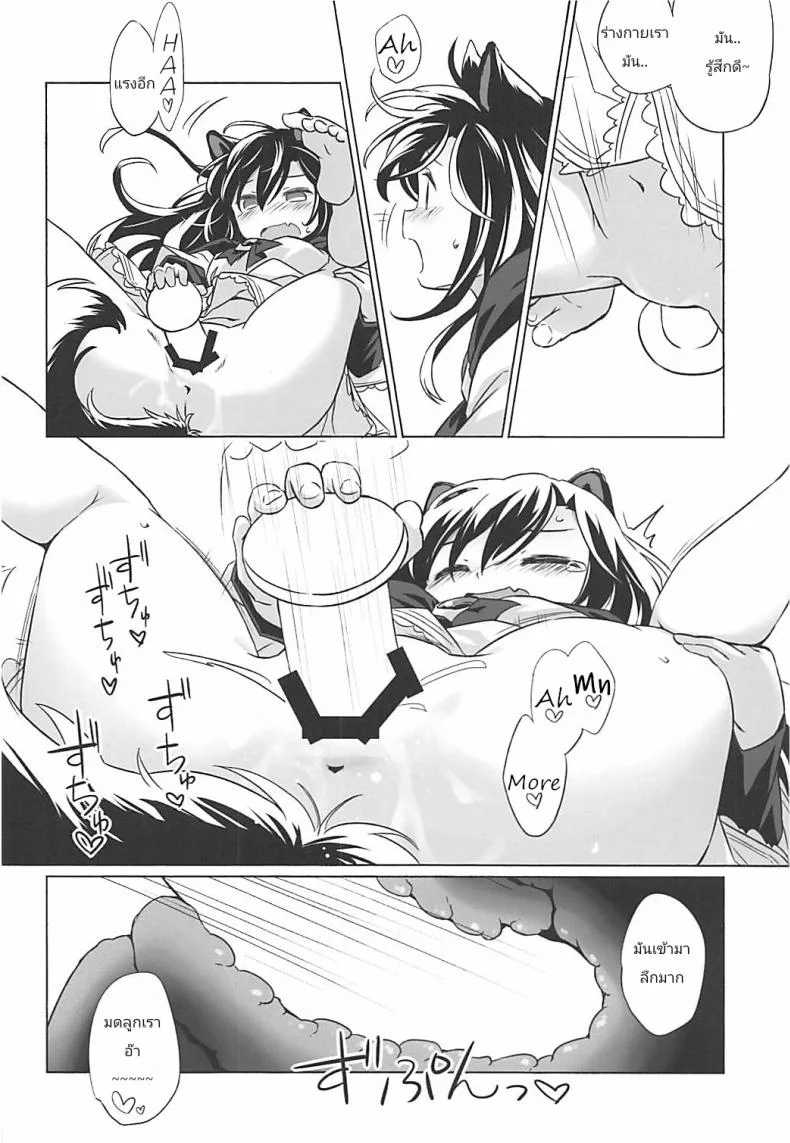 หมาป่าตัวเดียว จะเสียวยังไง (Reitaisai 15) [Animal Passion (Yude Pea)] Wolf Pleasure (Touhou Project) หน้า 14