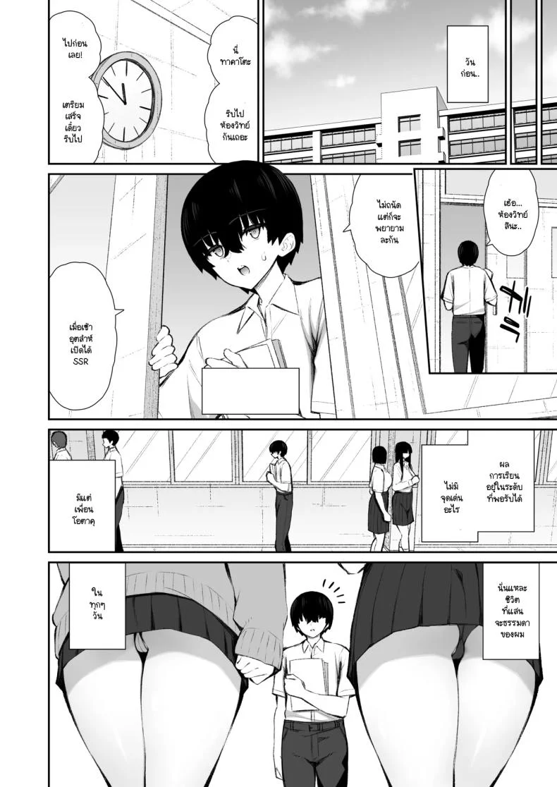 มานอนค้างบ้านเลยได้งานเป็นจิ๋มกระป๋อง [Izure]มานอนค้างบ้านเลยได้งานเป็นจิ๋มกระป๋อง 1 หน้า 4