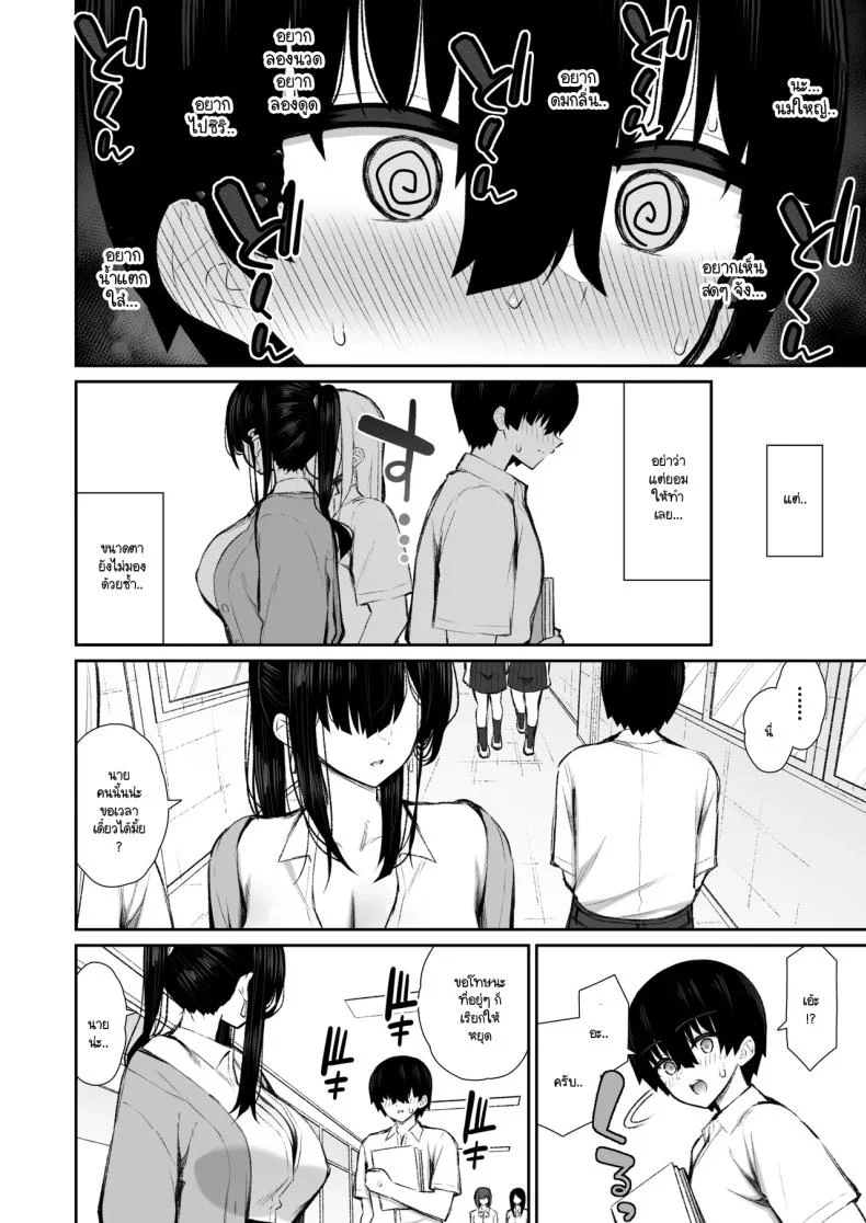 มานอนค้างบ้านเลยได้งานเป็นจิ๋มกระป๋อง [Izure]มานอนค้างบ้านเลยได้งานเป็นจิ๋มกระป๋อง 1 หน้า 6