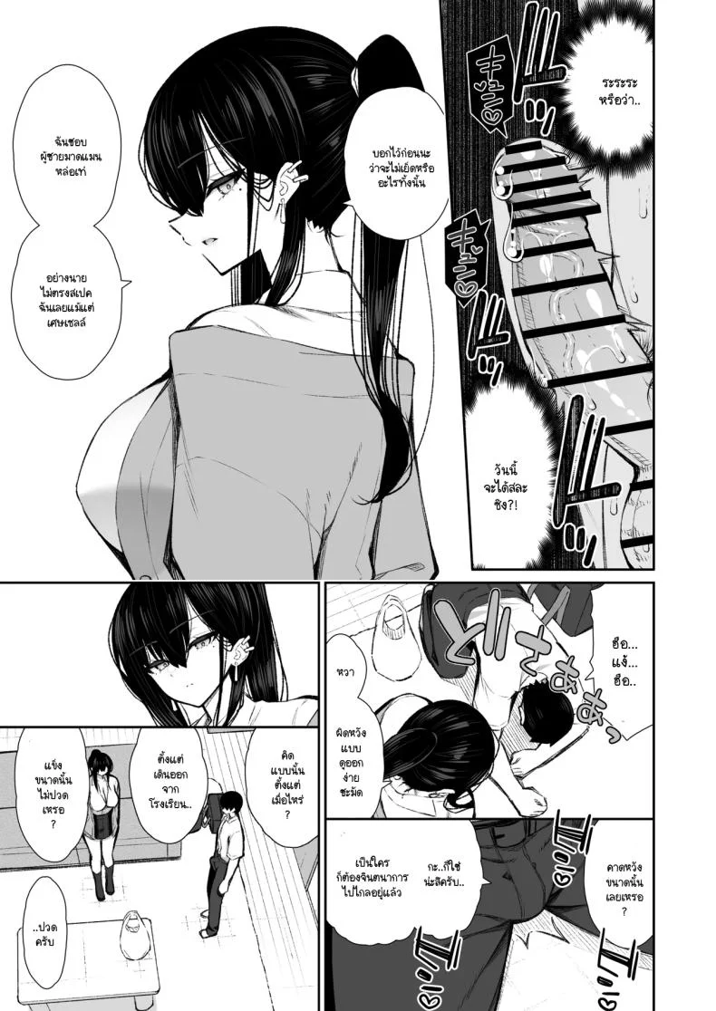 มานอนค้างบ้านเลยได้งานเป็นจิ๋มกระป๋อง [Izure]มานอนค้างบ้านเลยได้งานเป็นจิ๋มกระป๋อง 1 หน้า 13