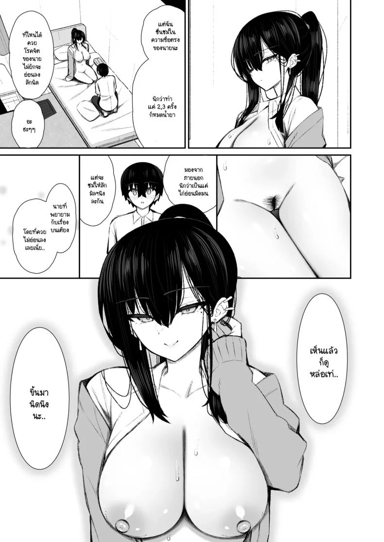 มานอนค้างบ้านเลยได้งานเป็นจิ๋มกระป๋อง [Izure]มานอนค้างบ้านเลยได้งานเป็นจิ๋มกระป๋อง 1 หน้า 65