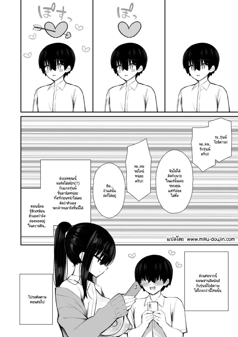 มานอนค้างบ้านเลยได้งานเป็นจิ๋มกระป๋อง [Izure]มานอนค้างบ้านเลยได้งานเป็นจิ๋มกระป๋อง 1 หน้า 66