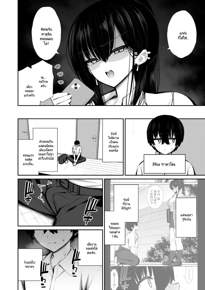 มานอนค้างบ้านเลยได้งานเป็นจิ๋มกระป๋อง [Izure]มานอนค้างบ้านเลยได้งานเป็นจิ๋มกระป๋อง 2 หน้า 4