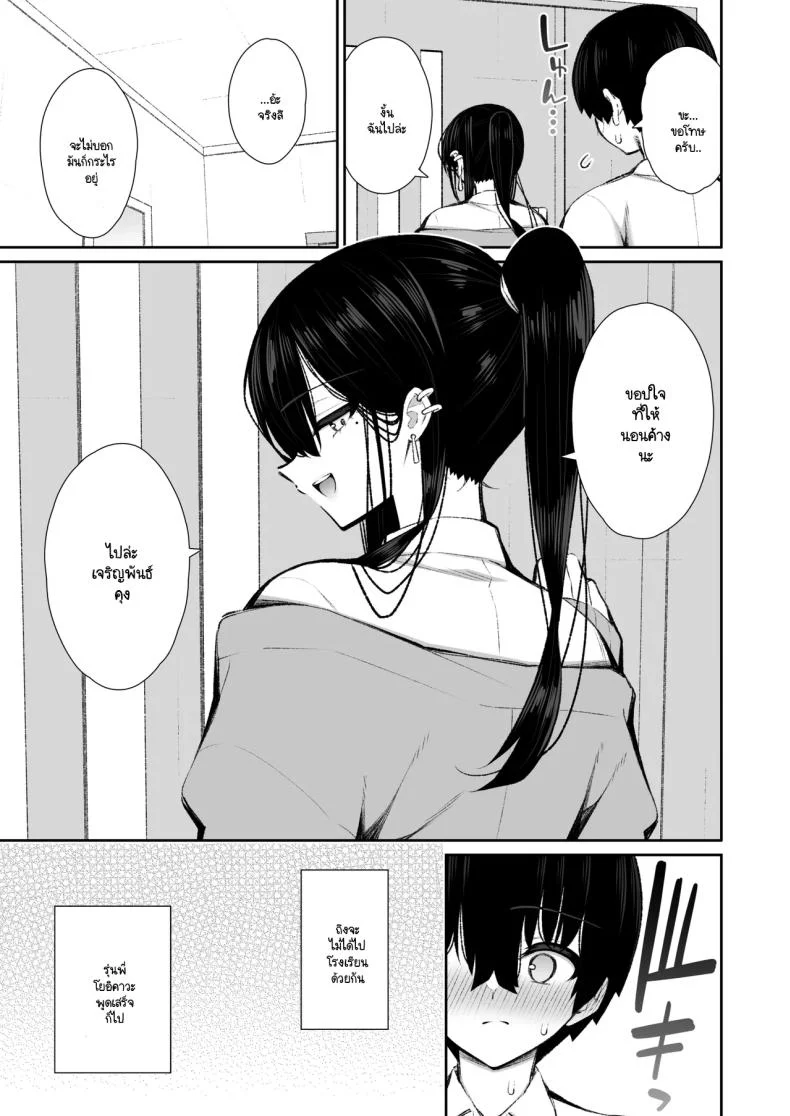 มานอนค้างบ้านเลยได้งานเป็นจิ๋มกระป๋อง [Izure]มานอนค้างบ้านเลยได้งานเป็นจิ๋มกระป๋อง 2 หน้า 7