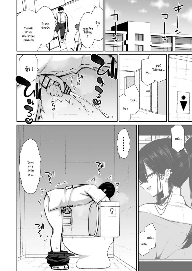 มานอนค้างบ้านเลยได้งานเป็นจิ๋มกระป๋อง [Izure]มานอนค้างบ้านเลยได้งานเป็นจิ๋มกระป๋อง 2 หน้า 8