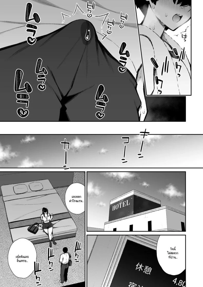 มานอนค้างบ้านเลยได้งานเป็นจิ๋มกระป๋อง [Izure]มานอนค้างบ้านเลยได้งานเป็นจิ๋มกระป๋อง 2 หน้า 17