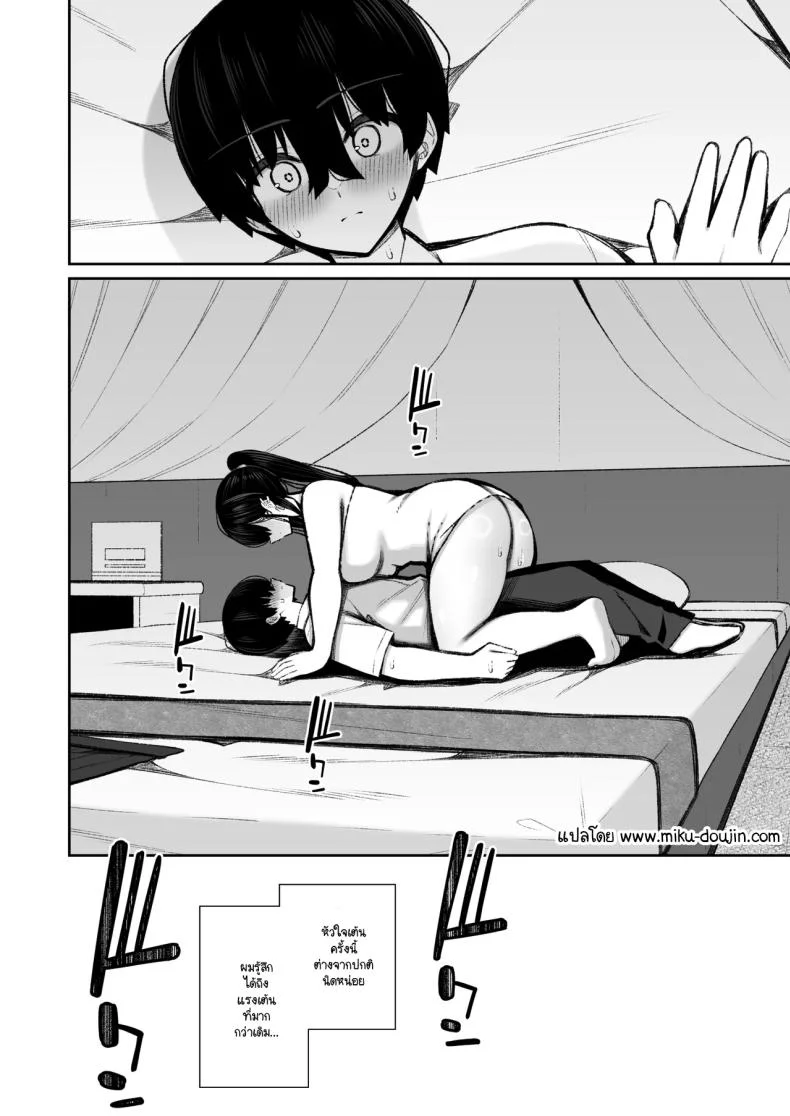 มานอนค้างบ้านเลยได้งานเป็นจิ๋มกระป๋อง [Izure]มานอนค้างบ้านเลยได้งานเป็นจิ๋มกระป๋อง 2 หน้า 66
