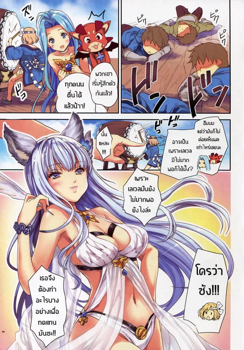 ใช้ไม้กลองผมเถอะนะ (C94) [Ngmyu (Tohgarashi Hideyu)] Zundoko (Granblue Fantasy) หน้า 4