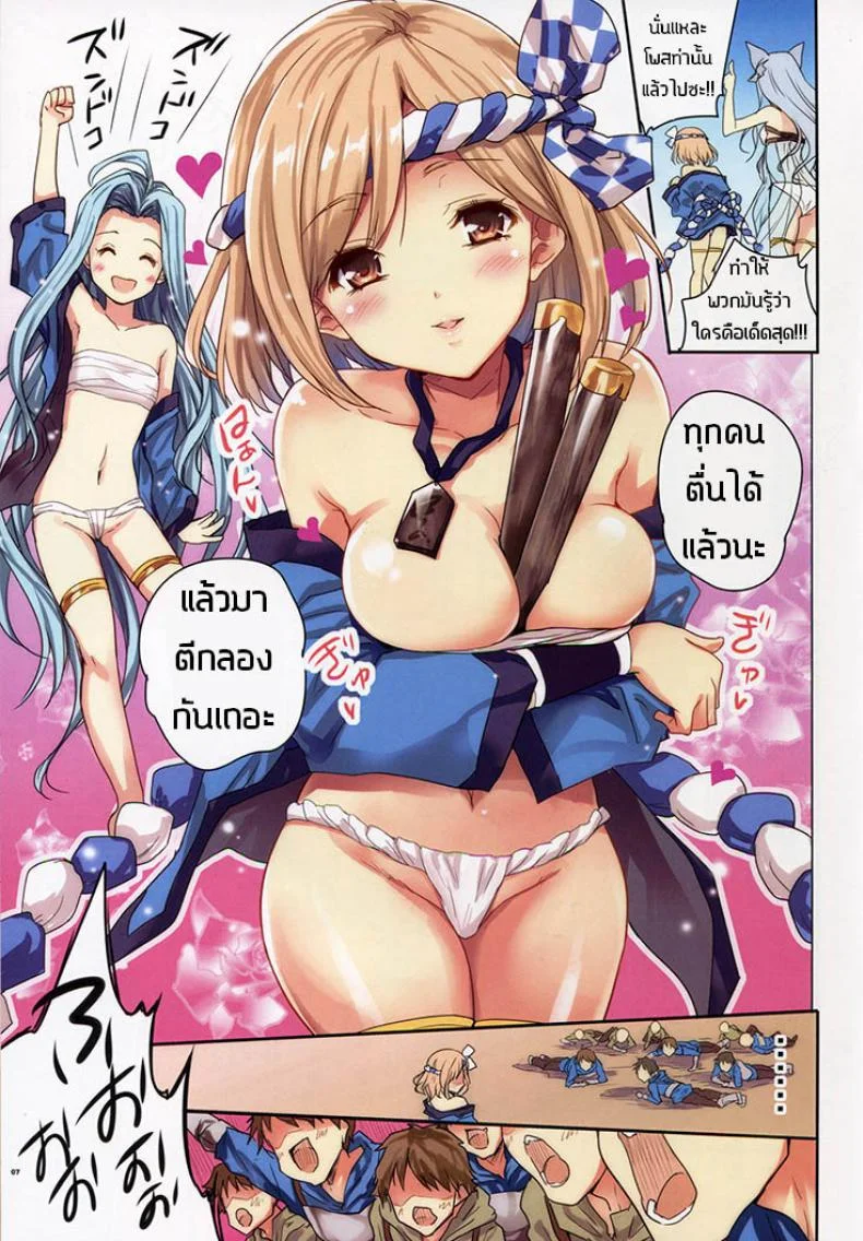 ใช้ไม้กลองผมเถอะนะ (C94) [Ngmyu (Tohgarashi Hideyu)] Zundoko (Granblue Fantasy) หน้า 6