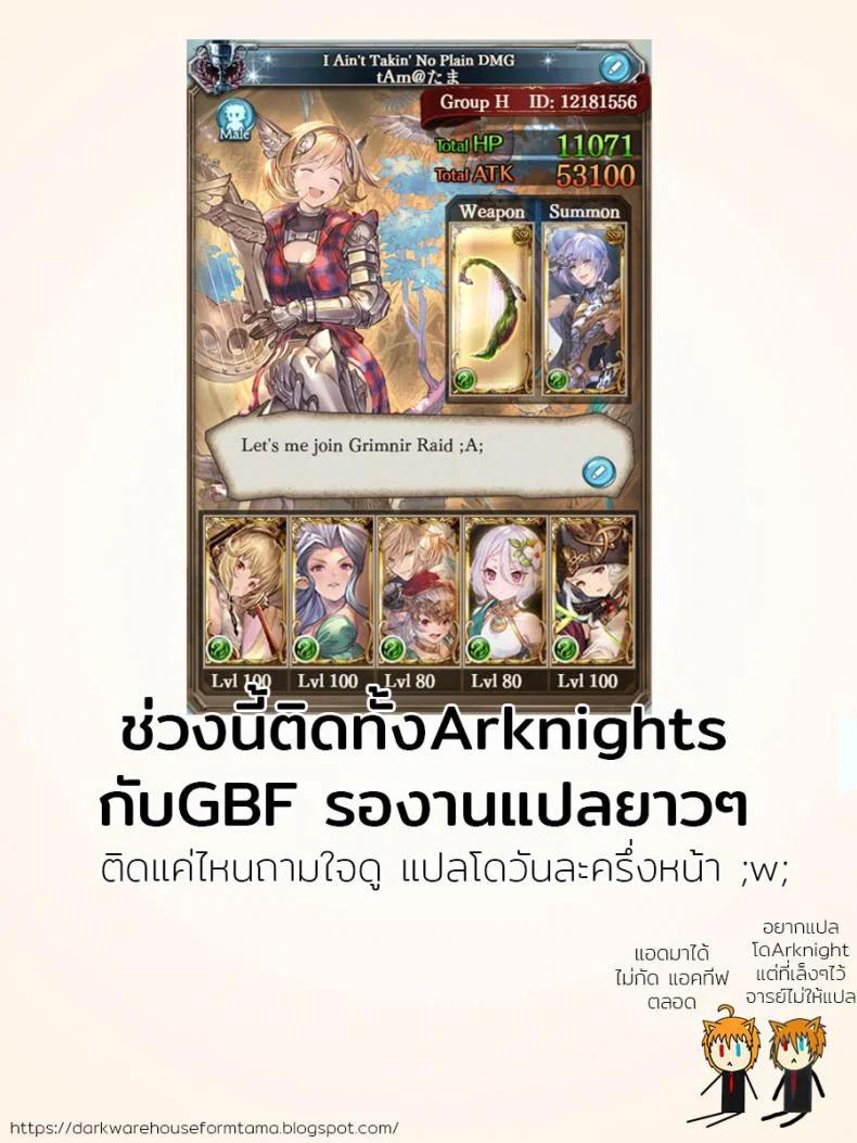 ใช้ไม้กลองผมเถอะนะ (C94) [Ngmyu (Tohgarashi Hideyu)] Zundoko (Granblue Fantasy) หน้า 19