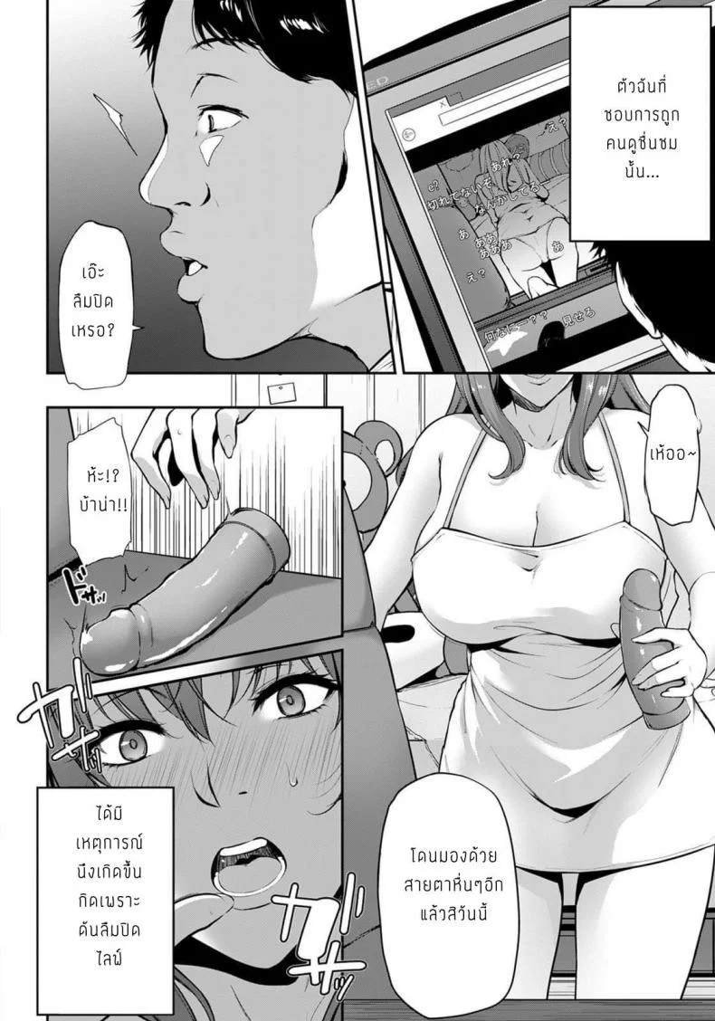 เบื่องหลังไลฟ์สด [Yukiguni omaru] Mienaigamen no mokoukawa หน้า 8