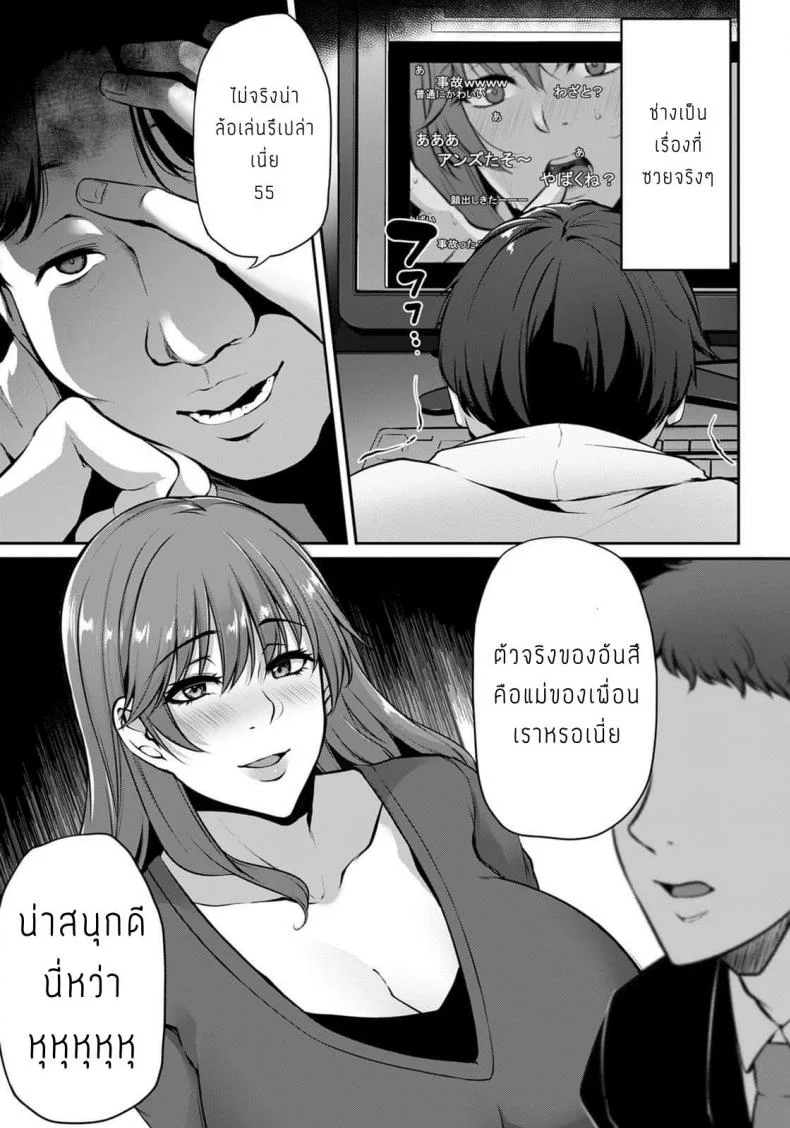 เบื่องหลังไลฟ์สด [Yukiguni omaru] Mienaigamen no mokoukawa หน้า 9