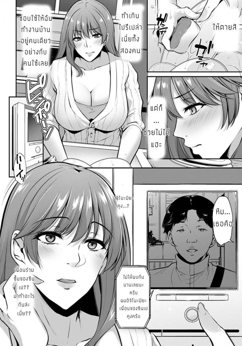 เบื่องหลังไลฟ์สด [Yukiguni omaru] Mienaigamen no mokoukawa หน้า 10