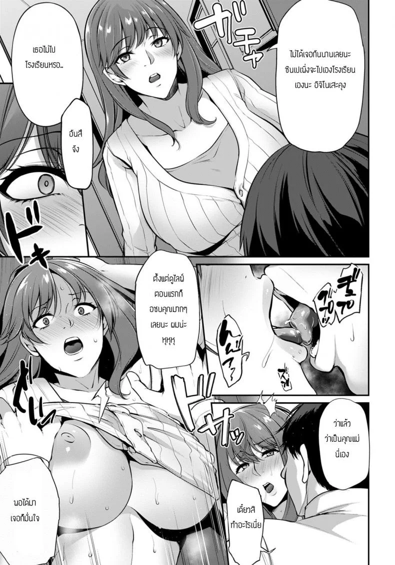 เบื่องหลังไลฟ์สด [Yukiguni omaru] Mienaigamen no mokoukawa หน้า 11
