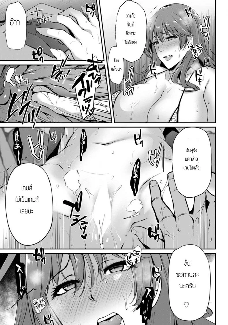 เบื่องหลังไลฟ์สด [Yukiguni omaru] Mienaigamen no mokoukawa หน้า 15