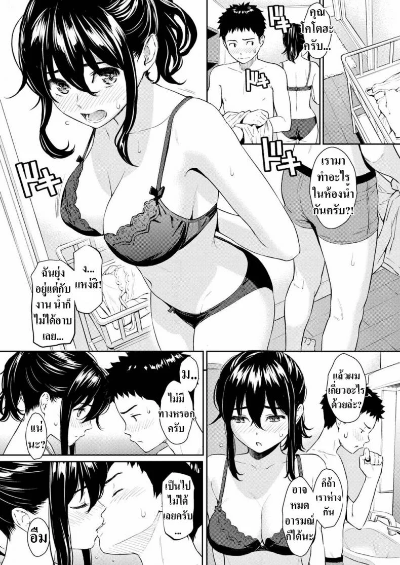 เรื่องรักอายุไม่เกี่ยว (Homunculus) Secret Honey Trap หน้า 11