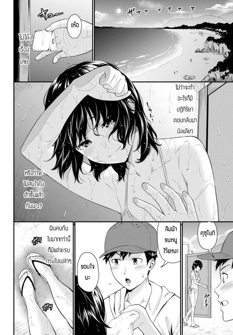 รักแฟนจนลืมเพื่อน [Wabara Hiro] umiiro no yuuwaku หน้า 6