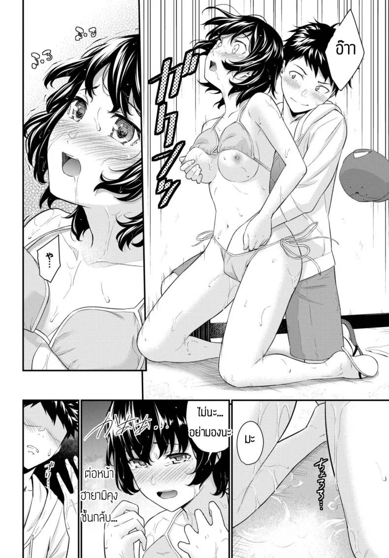 รักแฟนจนลืมเพื่อน [Wabara Hiro] umiiro no yuuwaku หน้า 10
