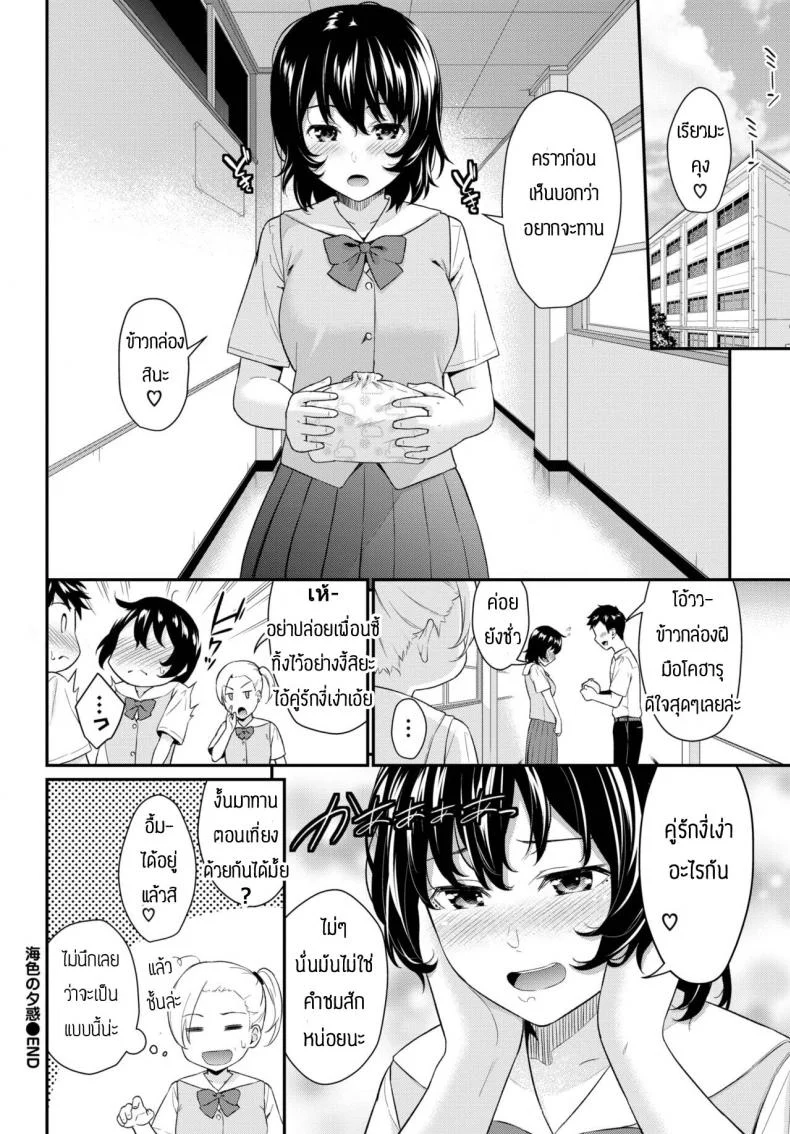 รักแฟนจนลืมเพื่อน [Wabara Hiro] umiiro no yuuwaku หน้า 20