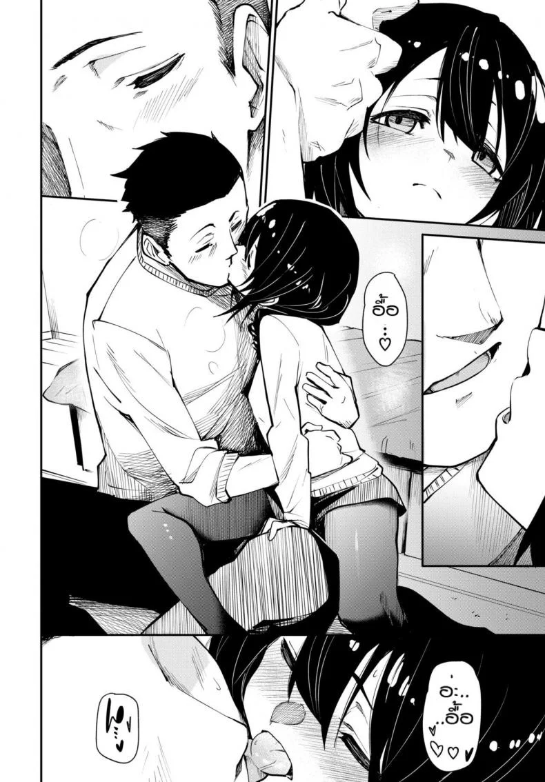 ความอบอุ่นของคุณลุง [Fu-ta] Tsutsunuke หน้า 6