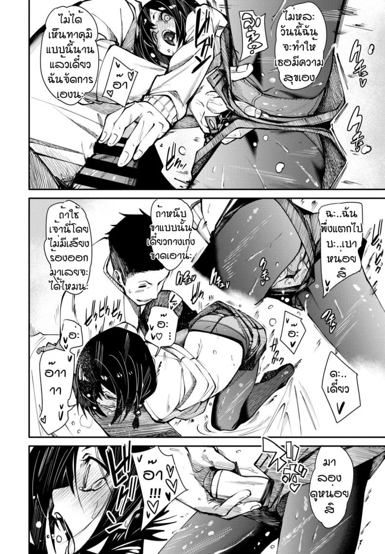 ความอบอุ่นของคุณลุง [Fu-ta] Tsutsunuke หน้า 16