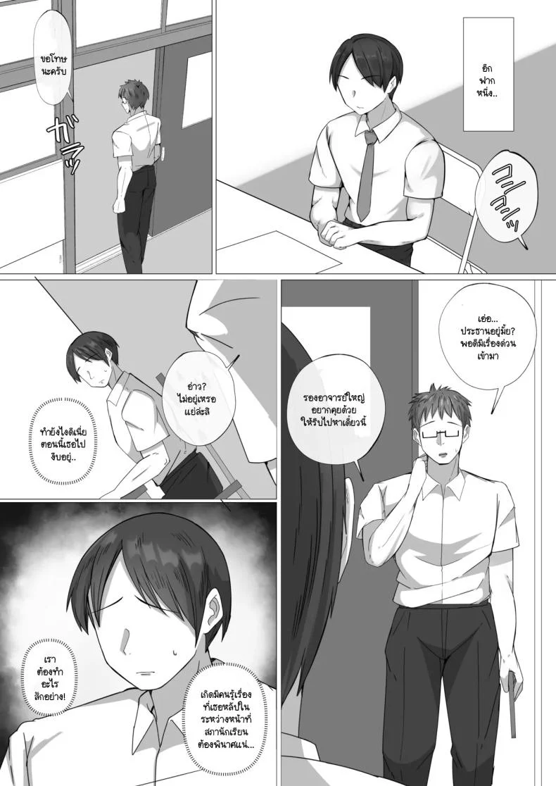 ประธานที่ผมแอบชอบกลายเป็นตัวเมียเมื่อเจอหมอนั่น [raku] Boku ga akogareta seitokaichou ha aitsu no mae deha mesu ni naru หน้า 16