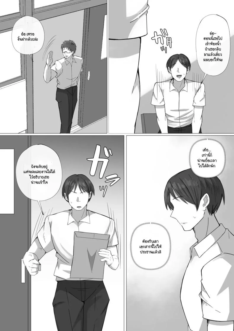 ประธานที่ผมแอบชอบกลายเป็นตัวเมียเมื่อเจอหมอนั่น [raku] Boku ga akogareta seitokaichou ha aitsu no mae deha mesu ni naru หน้า 17
